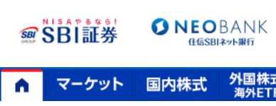 SBI証券仲介口座の確認ロゴ