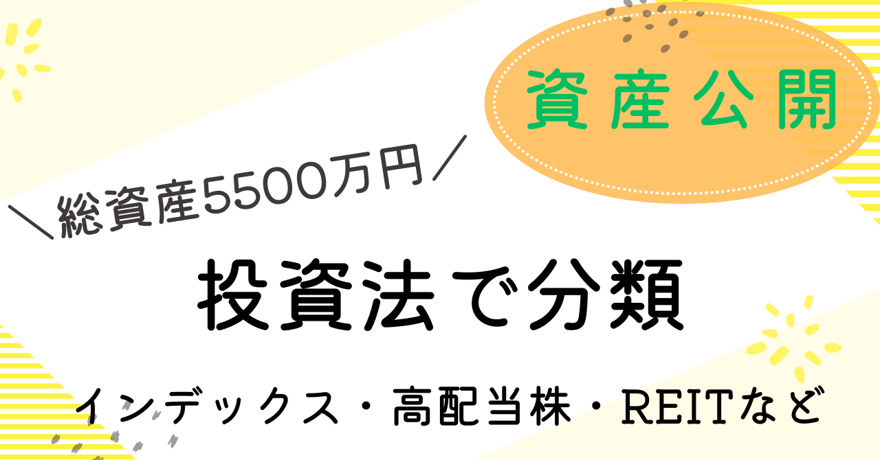 投資別記事のアイキャッチ