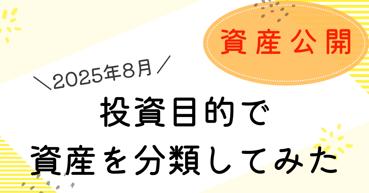 目的別アイキャッチ25-8